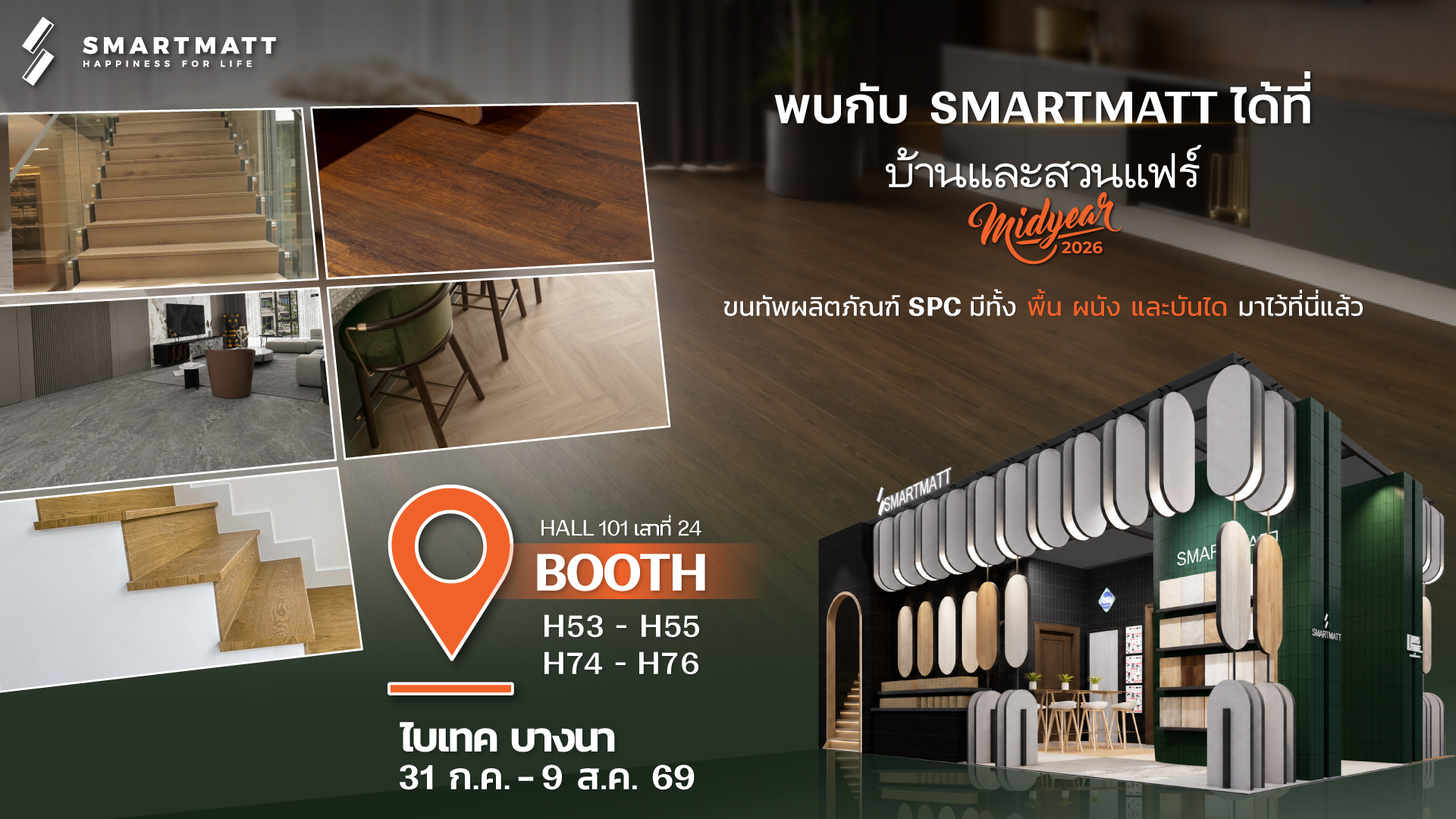 SMARTMATT Banner