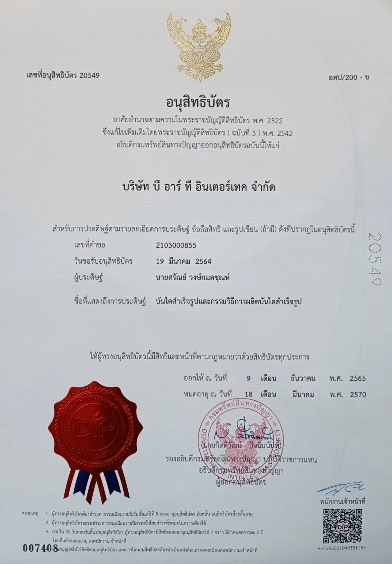 Certificate 12